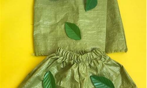 环保服装儿童制作方法_环保服装儿童制作方法图片