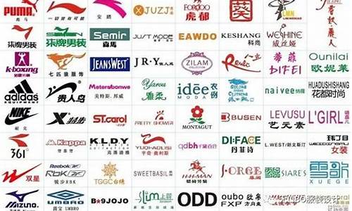 中国鞋服品牌排行榜_中国鞋服品牌排行榜前十名