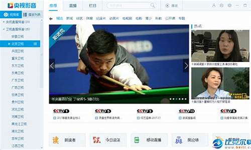 北京卫视直播在线观看回放_北京卫视直播在线观看回放节目